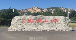 陵园风景图-13