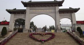 江苏徐州第二公墓